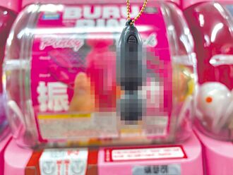 扭蛋機藏18禁小物 北市將納管