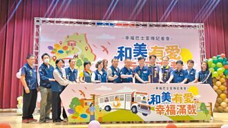 彰化 6月2日上路 和美幸福巴士平日免費搭