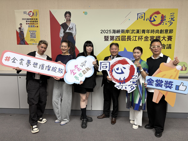 第四屆長江杯金裳獎台灣初賽評審陣容堅強，包括（由左至右）萬能科技大學助理教授林禎唯、伊林娛樂資深秀導黃怡方、GIOIA PAN品牌創辦人潘怡良、時際創意傳媒總經理王儒哲、亞洲大學創意設計學院副院長林青玫、中華國際形象推廣發展協會理事長朱正生。（照片／林金池攝）