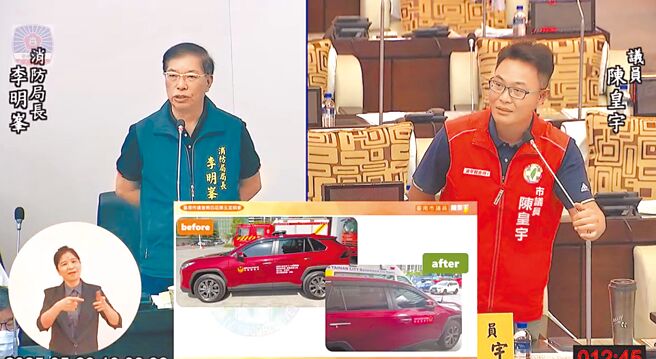 台南市议员陈皇宇（右）29日在市政总质询中，质疑消防局收红包，并将执勤车挪作私用，消防局长李明峯（左）强调会彻查。（翻摄台南市议会直播影片／郭良杰台南传真）