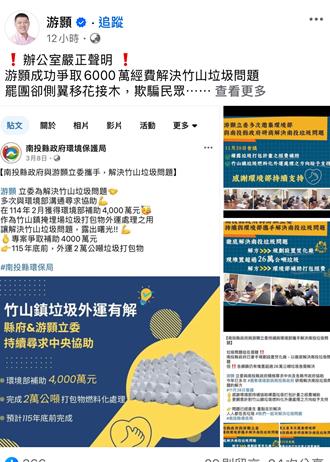 蔡培慧脸书发文炸锅了  游颢不满抢政绩怒喊：神明都有在看！