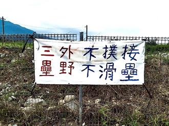 台東白守蓮壘球場碎石傷人 成功盃開打禁止撲滑壘