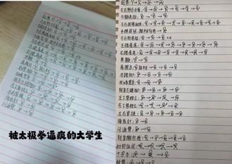 学习太极拳！ 看这「武功笔记」网友惊呼：绝了