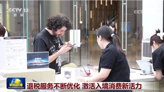 陸退稅新制優化服務啟動入境消費新活力