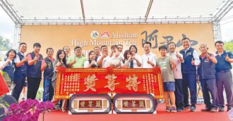 阿里山春季得奖茶 抢购热烈