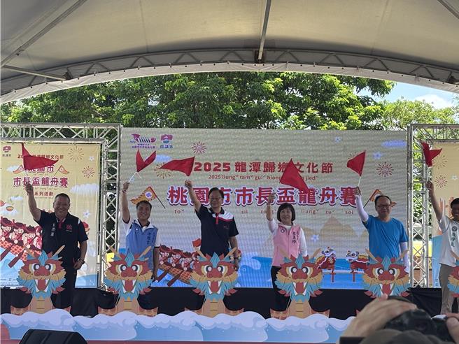 桃園市龍潭歸鄉文化節市長盃龍舟賽於5月31日在龍潭大池舉辦開幕式。（廖姮玥攝）