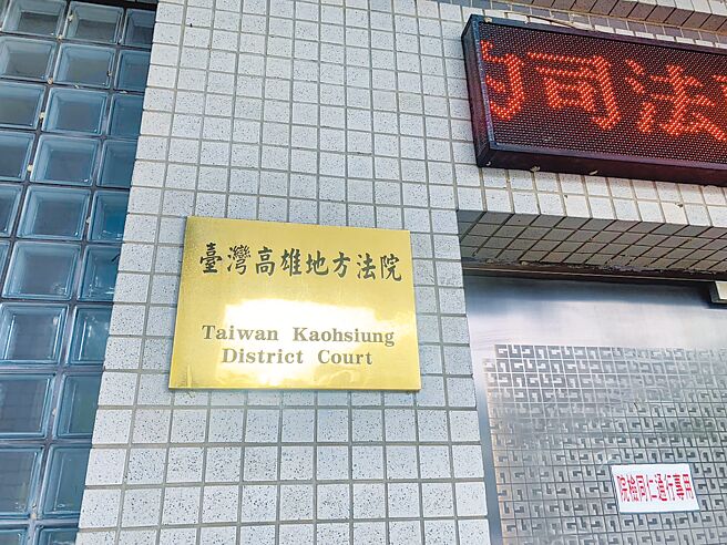 高雄地院法官认为柯男一再重复犯下重罪，显见对法律毫无敬畏，制造假钞数量庞大，严重破坏货币流通秩序，依累犯规定加重其刑，判处徒刑6年6月。（本报资料照片）