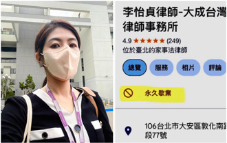 爆小三勾富商遭報復？李怡貞事務所「列永久歇業」她嗆：告得到