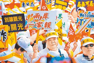 两岸比拚争取台湾民心