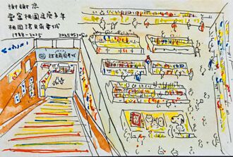 桃園 書局將熄燈 老顧客湧入憶青春