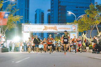 新北耶誕馬拉松揪團來跑
