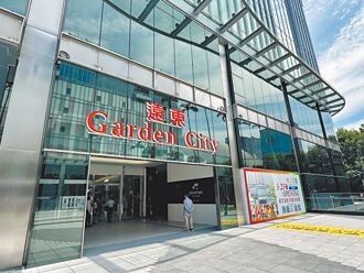 遠東Garden City光之花園登場