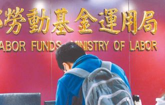 美對等關稅掀股災！勞動基金前4月慘虧近2000億