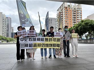 中火5機組遭踢爆「無照燒煤」！環團怒批空汙法漏洞大開