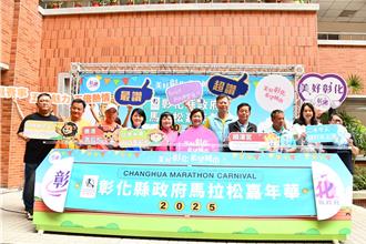 跑者嗨翻彰化！5場馬拉松嘉年華 10到12月接續登場