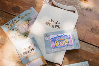 宜蘭傳藝推「小小職人村」 手作體驗、戲曲互動整夏不停歇