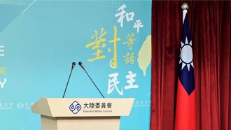 陆委会喊查旺中！学者抓出新闻稿「这些疏漏疑点」