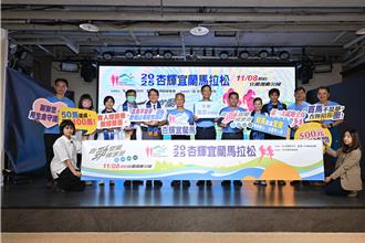 跑進山海美景！杏輝馬拉松開放報名 首推「尊榮禮遇」方案