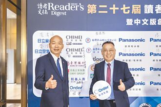 《讀者文摘》信譽品牌調查 歐德傢俱再獲金獎