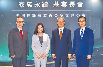 台版家族辦公室 門檻5億起跳