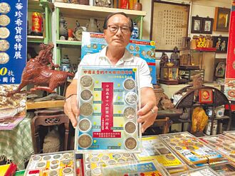 台中 数位时代守护银元 见证货币史