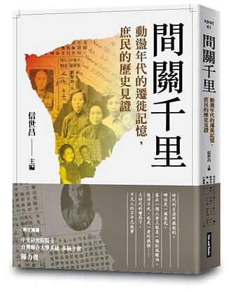 我的公公是老榮民