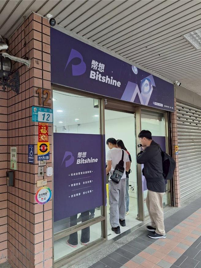 警方前往幣想科技各門市搜索。（翻攝畫面）