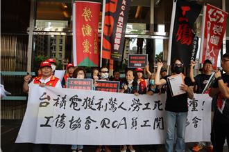 台積電股東會場外抗議！工安意外家屬現身舉牌