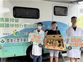 「质谱宅急便」进驻美浓农会 快检守门把关凤梨外销品质