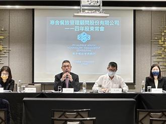 川普帶來不確定性 寒舍：新增4個國定假日帶來國旅利多