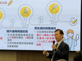 打詐成績單！數發部長黃彥男：上任一年下架11萬件詐騙訊息