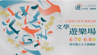 從書本走上舞台！寶島少年兄、暴羅WALK攜手翻轉文學想像