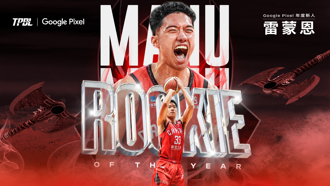 TPBL》雷蒙恩獲新人王 坦言整季像坐雲霄飛車