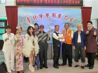 蔡衍明愛心基金會公益演唱 送暖台北榮民之家