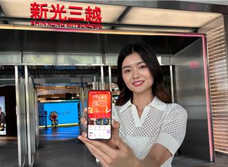 新光三越年中庆「百倍放大」优惠 限时换购抢翻天