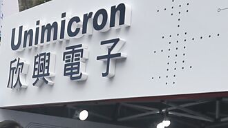 大廠日東紡8月漲價2成 玻纖布喊漲 高階載板擬轉嫁