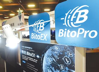 币托遭骇 估财损1,150万美元