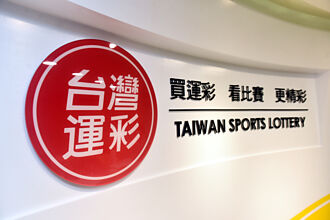 防假球案重演 运彩条例修正 完成初审