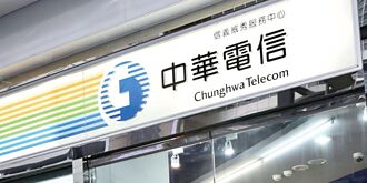遭Google Chrome移除預設信任 中華電信：憑證安全無虞