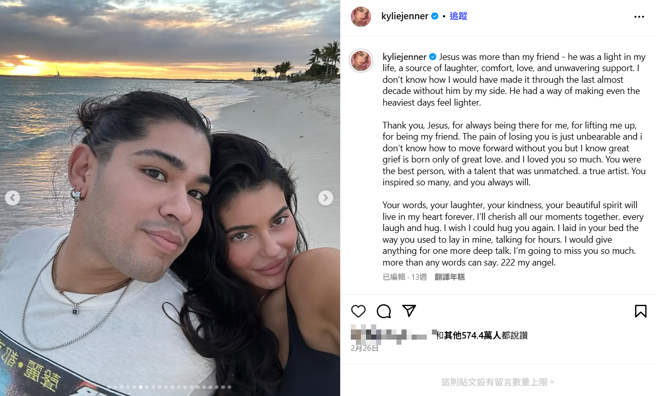 凱莉珍娜2月時發文悼念Jesus Guerrero。（圖／IG@kyliejenner）