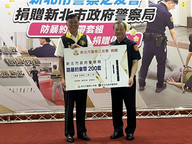 新北市警友会理事长黄志彰（左）代表捐赠200套防暴约束带套组，新北市警察局长廖训诚（右）代表受赠。（王扬杰摄）