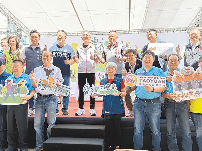 桃园市体育局首度整合八德霄里及周边地区的运动与观光资源推出「霄里好风光，运动乐悠游」游程，搜集景点数位勋章还能线上抽奖，总奖金达10万元。（蔡依珍摄）