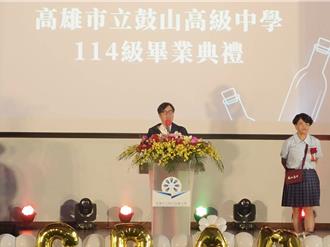 鼓山高中舉行畢業典禮 陳其邁勉勵學子勇敢逐夢 跨域學習