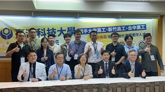 台科大携3高工推自动化专班 打造技职体系入学新路径