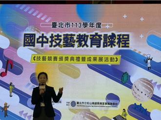 北市國中技藝競賽266選手脫穎而出 42學生獲全國賽資格