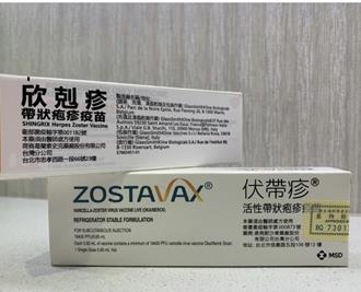 苗栗补助带状疱疹疫苗 50岁以上2身分免费接种