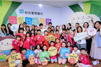 北富銀「小富翁理財營」報名了 股票、債券首度納入課程