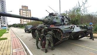 演訓險凸槌！ 金防部戰車「履帶斷裂」碎片噴滿地