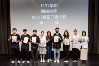 開南大學舉辦雙語成果發表會 展現ESP到EMI的豐碩成果