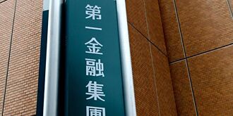 第一金调获利结构 抗川普变数